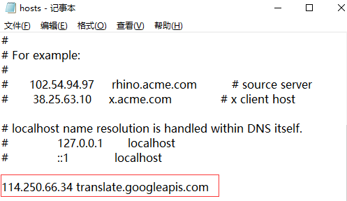 两种方式修复谷歌翻译无法使用问题 两种方式修复谷歌翻译无法使用问题