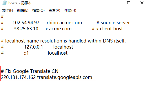 两种方式修复谷歌翻译无法使用问题 两种方式修复谷歌翻译无法使用问题