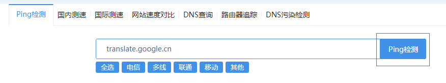两种方式修复谷歌翻译无法使用问题 两种方式修复谷歌翻译无法使用问题