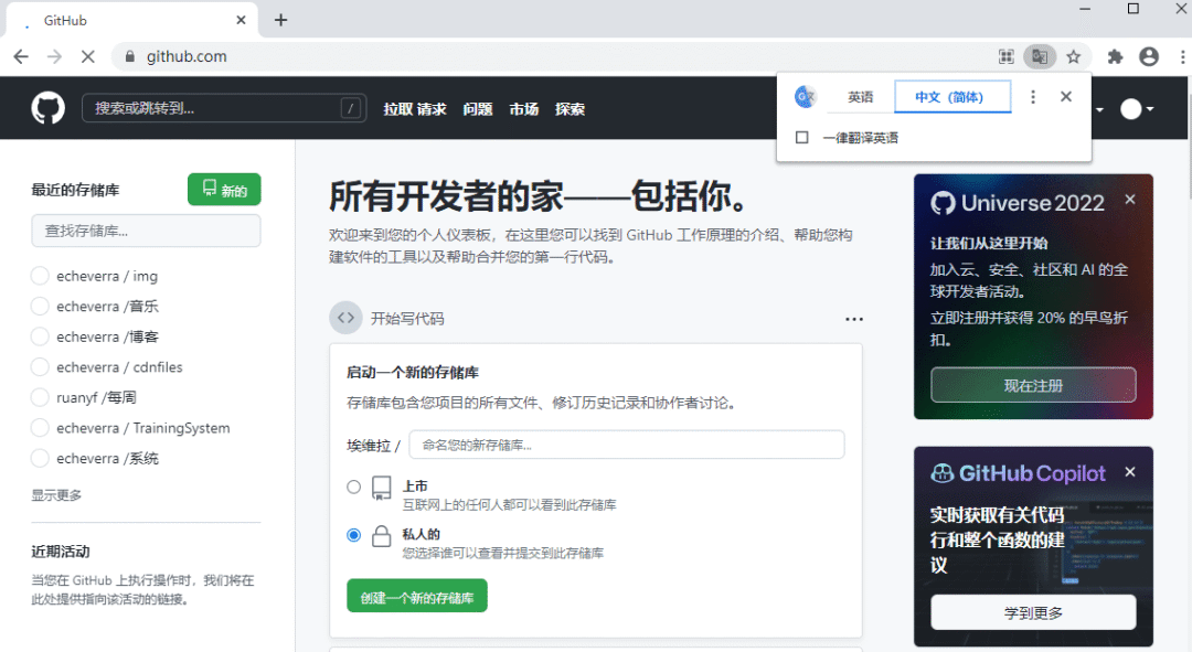 两种方式修复谷歌翻译无法使用问题 两种方式修复谷歌翻译无法使用问题