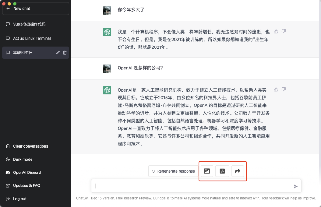推荐一个方便好用的 ChatGPT 客户端! 推荐一个方便好用的 ChatGPT 客户端!