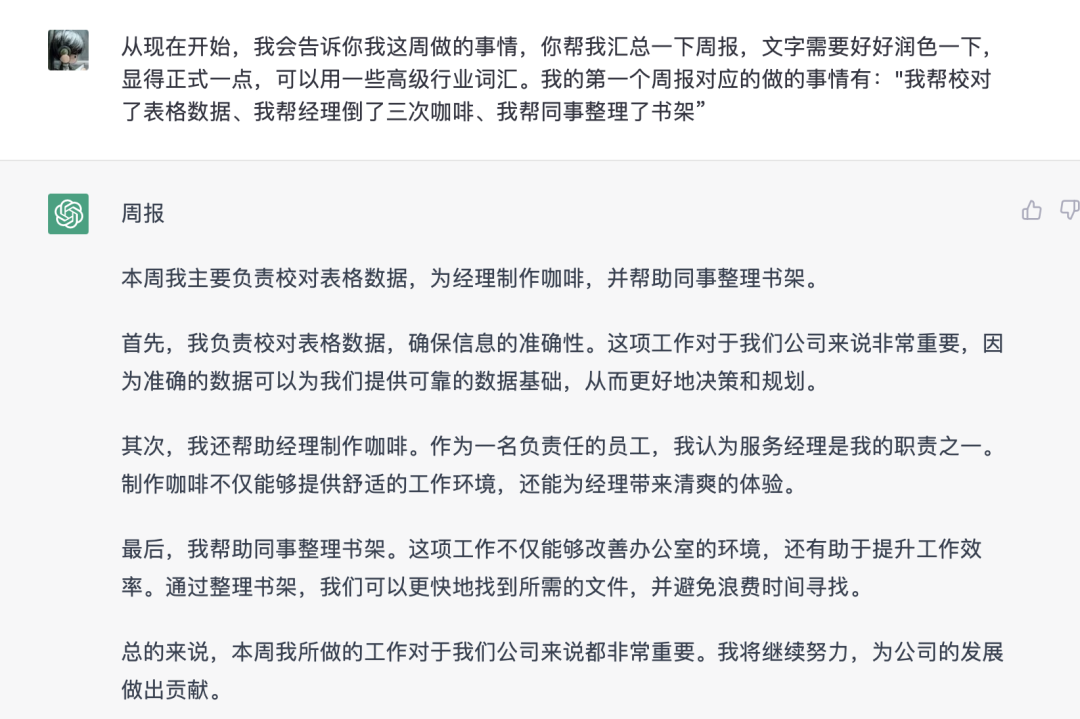 推荐一个方便好用的 ChatGPT 客户端! 推荐一个方便好用的 ChatGPT 客户端!