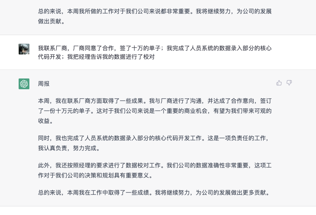 推荐一个方便好用的 ChatGPT 客户端! 推荐一个方便好用的 ChatGPT 客户端!