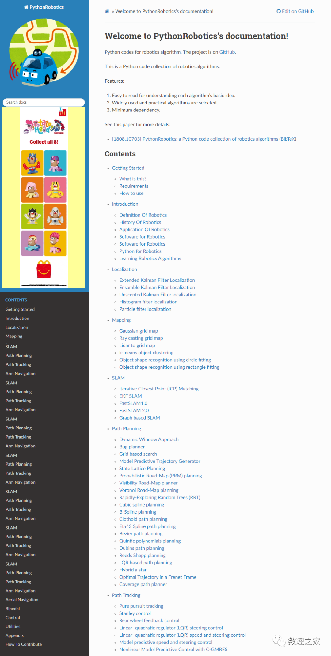 PythonRobotics | 基于python的机器人自主导航