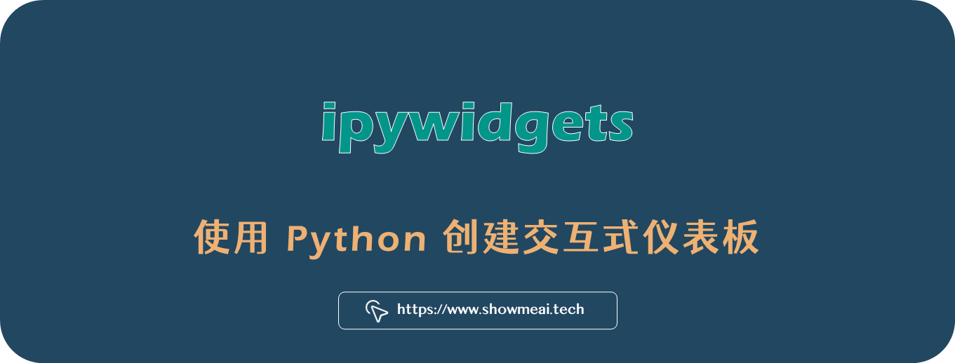 交互式仪表板!Python轻松完成!⛵
