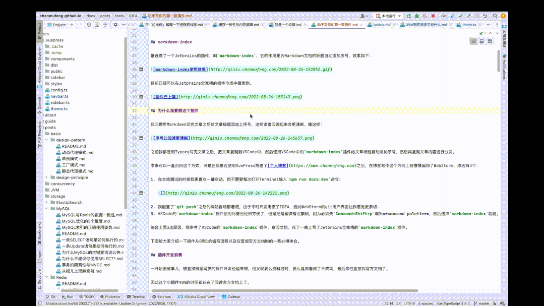 为了Markdown,我写了一款Jetbrains插件