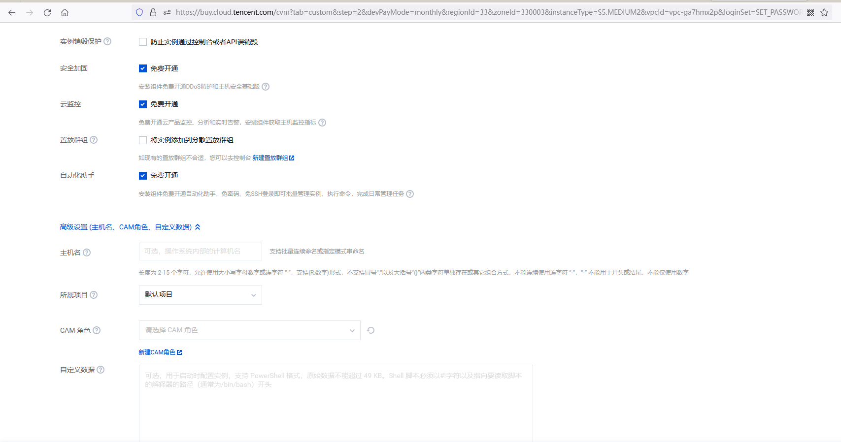 【玩转腾讯云】购买Windows CVM时自动安装Chrome、Firefox浏览器