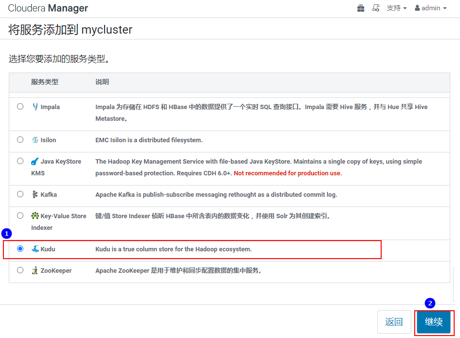 大数据Kudu(五):Kudu基于Cloudera Manager安装及配置
