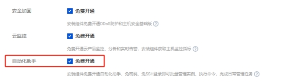 玩转腾讯云自动化助手TAT