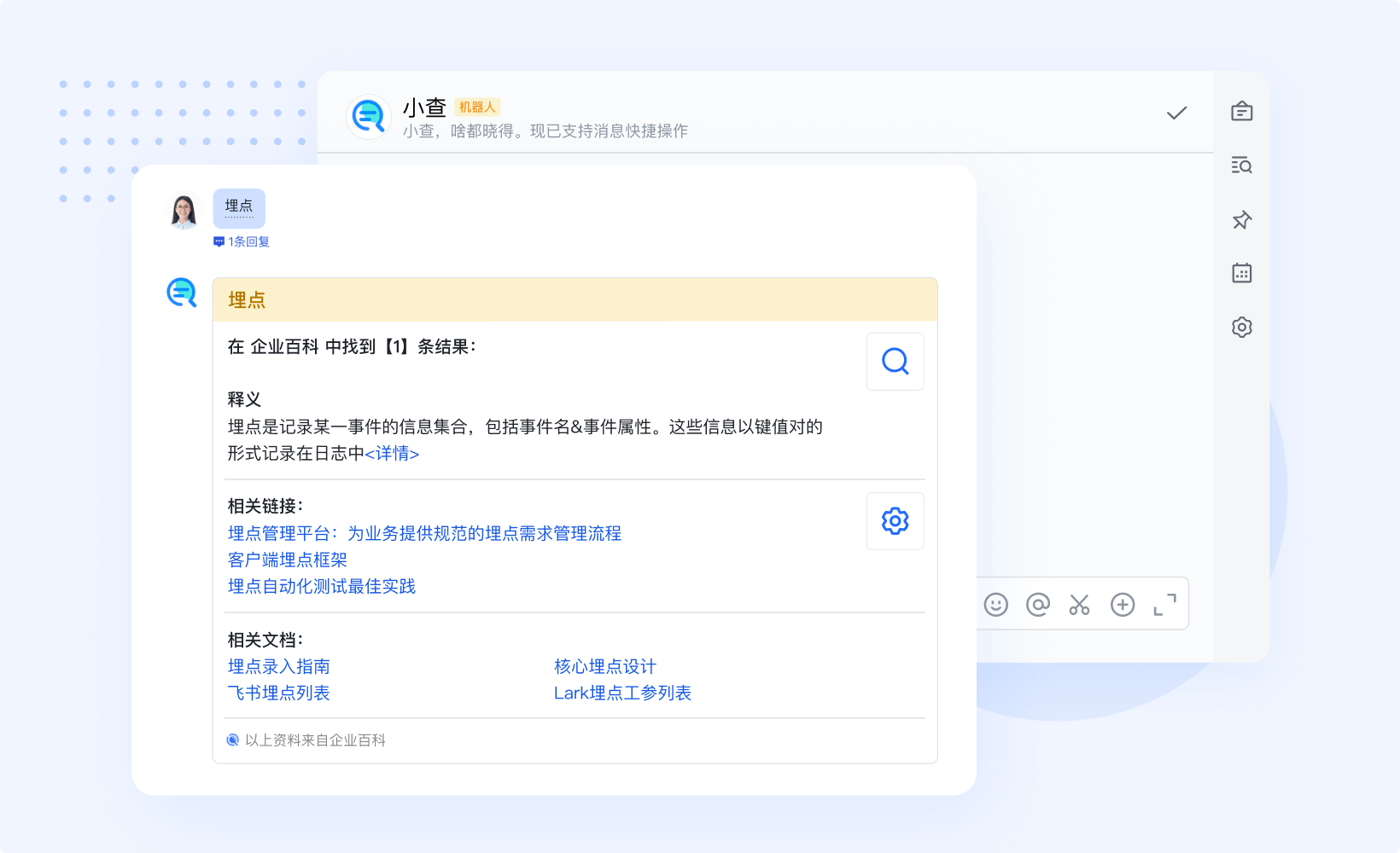 什么是飞书机器人?如何定时发送飞书机器人消息?