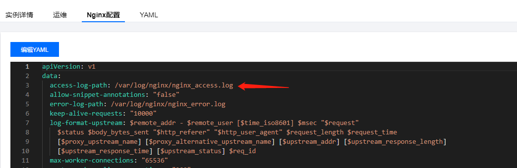 TKE/EKS集群通过logrotate切割nginx-ingress访问日志