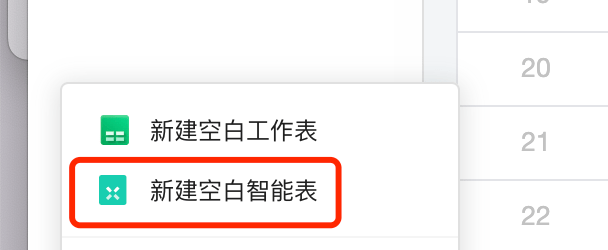 TAPD新增需求自动写入腾讯文档