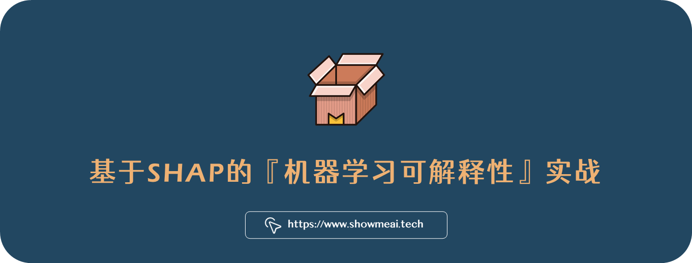 代码案例详解!如何让机器学习模型自解释!⛵