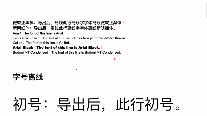 腾讯文档Doc Canvas渲染引擎流程改造