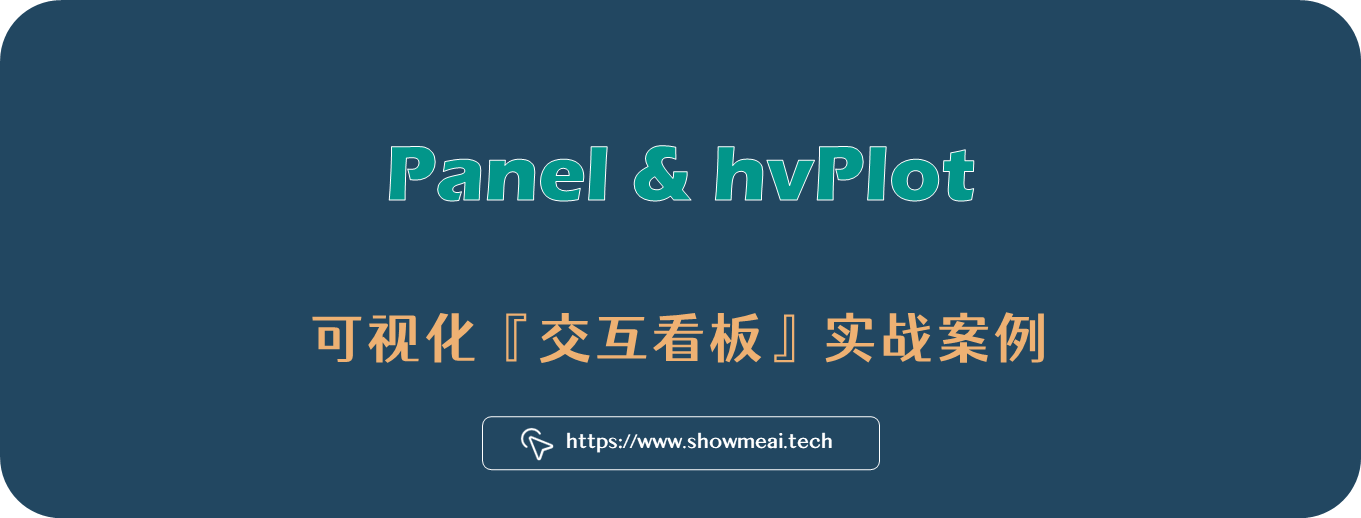 森林野火故事2.0:一眼看穿!使用 Panel 和 hvPlot 可视化 ⛵