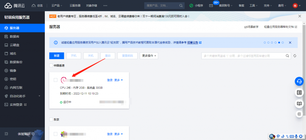 【云安全最佳实践】使用T-Sec 主机安全普惠版为您的轻量服务器保驾护航!