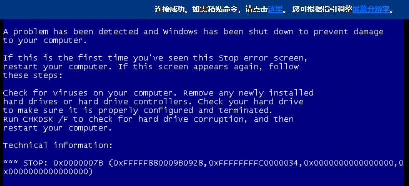 导入的2008R2系统报0x0000007b、 0xc0000034