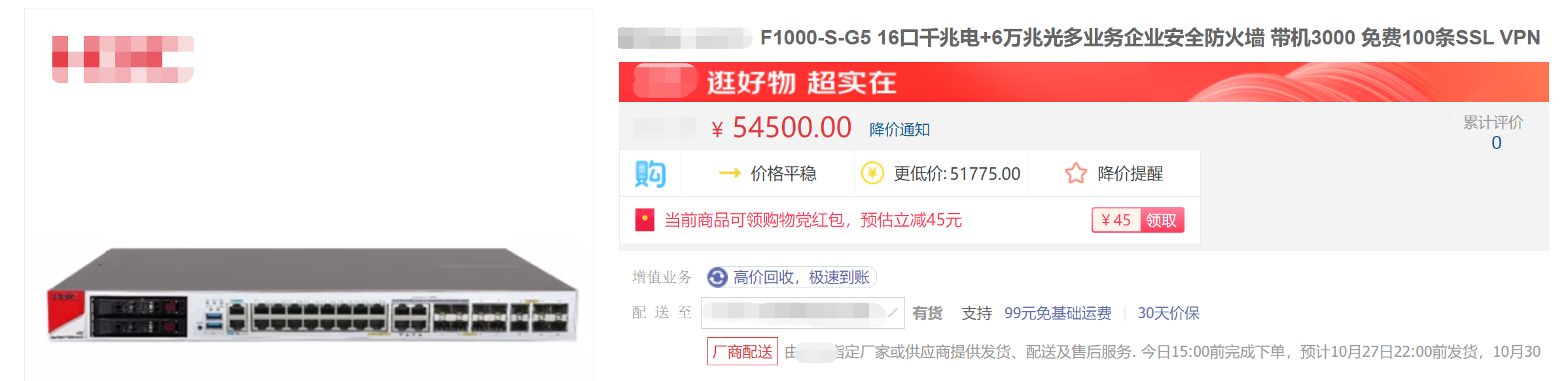 【云安全最佳实践】有了防火墙物理机,网络安全就高枕无忧了?