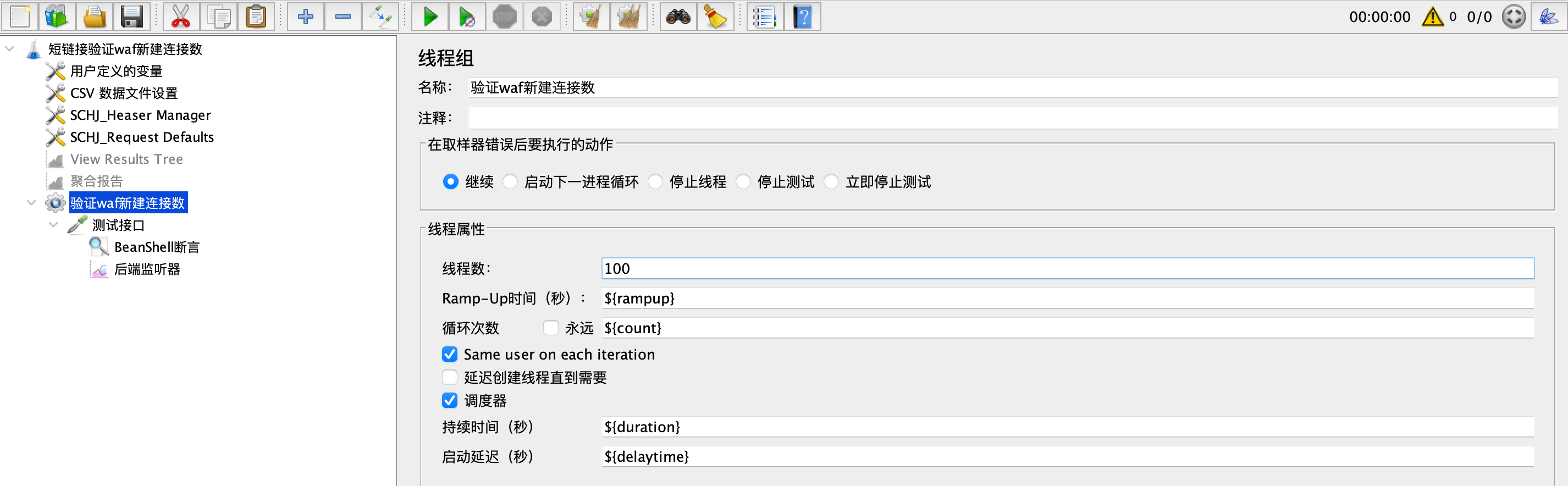 Jmeter压测验证waf新建连接数