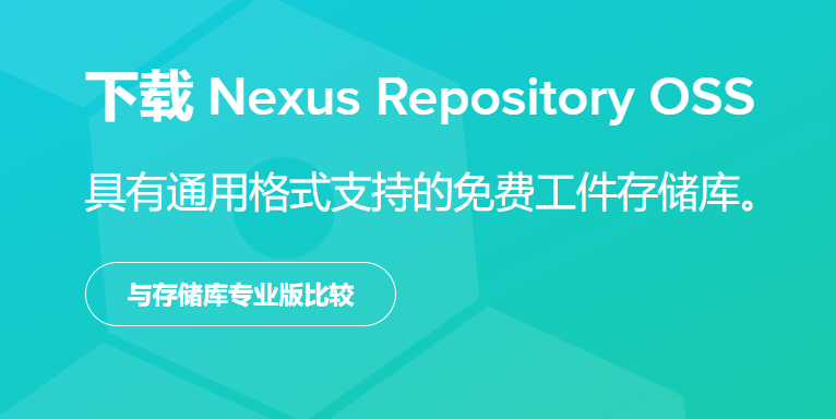 使用Nexus搭建Maven私有仓库(私服)