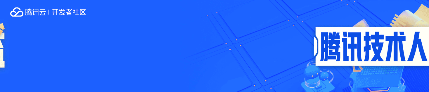 【技思广益 · 腾讯技术人原创集】双周优秀作品回顾vol.02