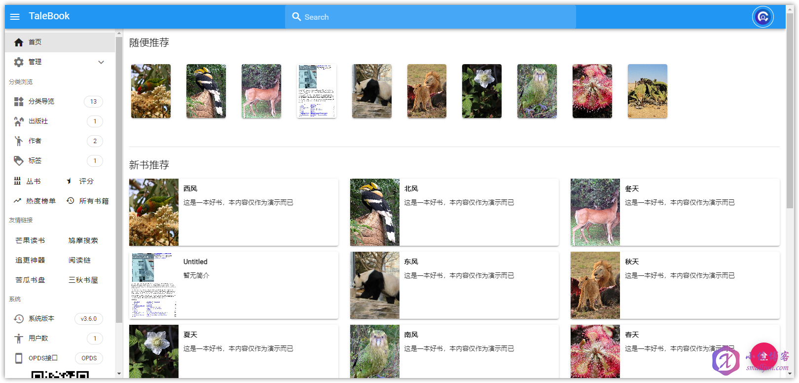 【实用的开源项目】使用云服务器部署TaleBook,简洁、强大的私人书籍管理系统!