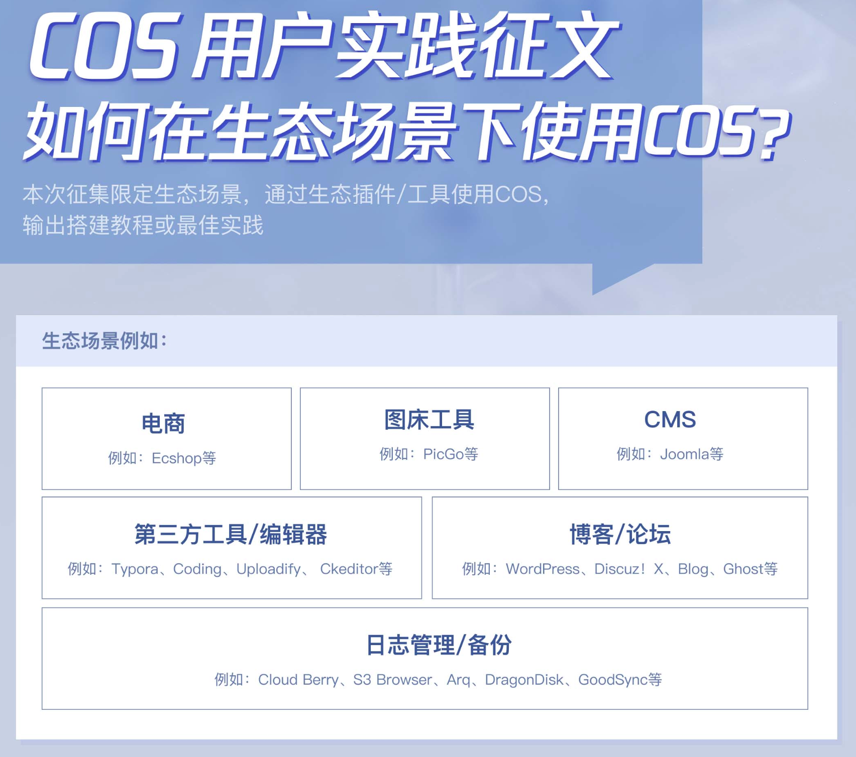 Mastodon 对接腾讯云 COS 存储实战
