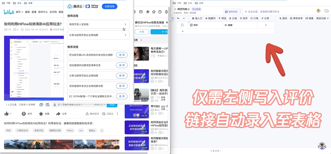 如何制作网页链接自动录入工具