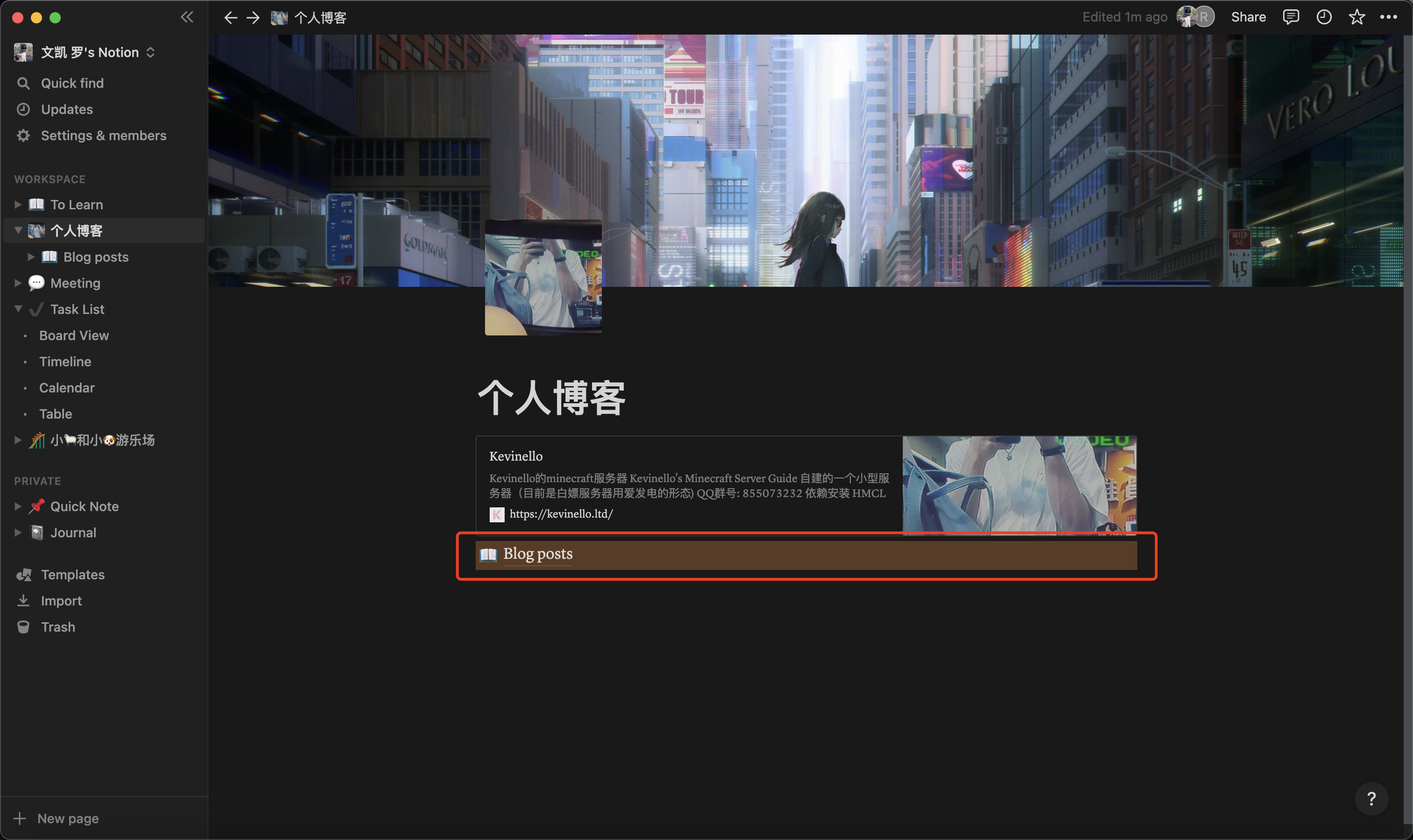 notion 初步使用指南