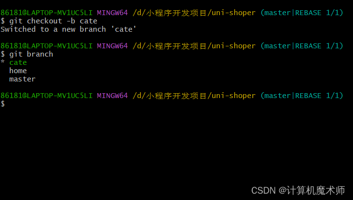 【小程序项目开发 -- 京东商城】uni-app 商品分类页面(上)