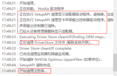 如何更新GPU云服务器的NVIDIA驱动