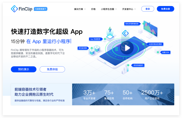 保姆级教程:写出自己的移动应用和小程序(篇四)