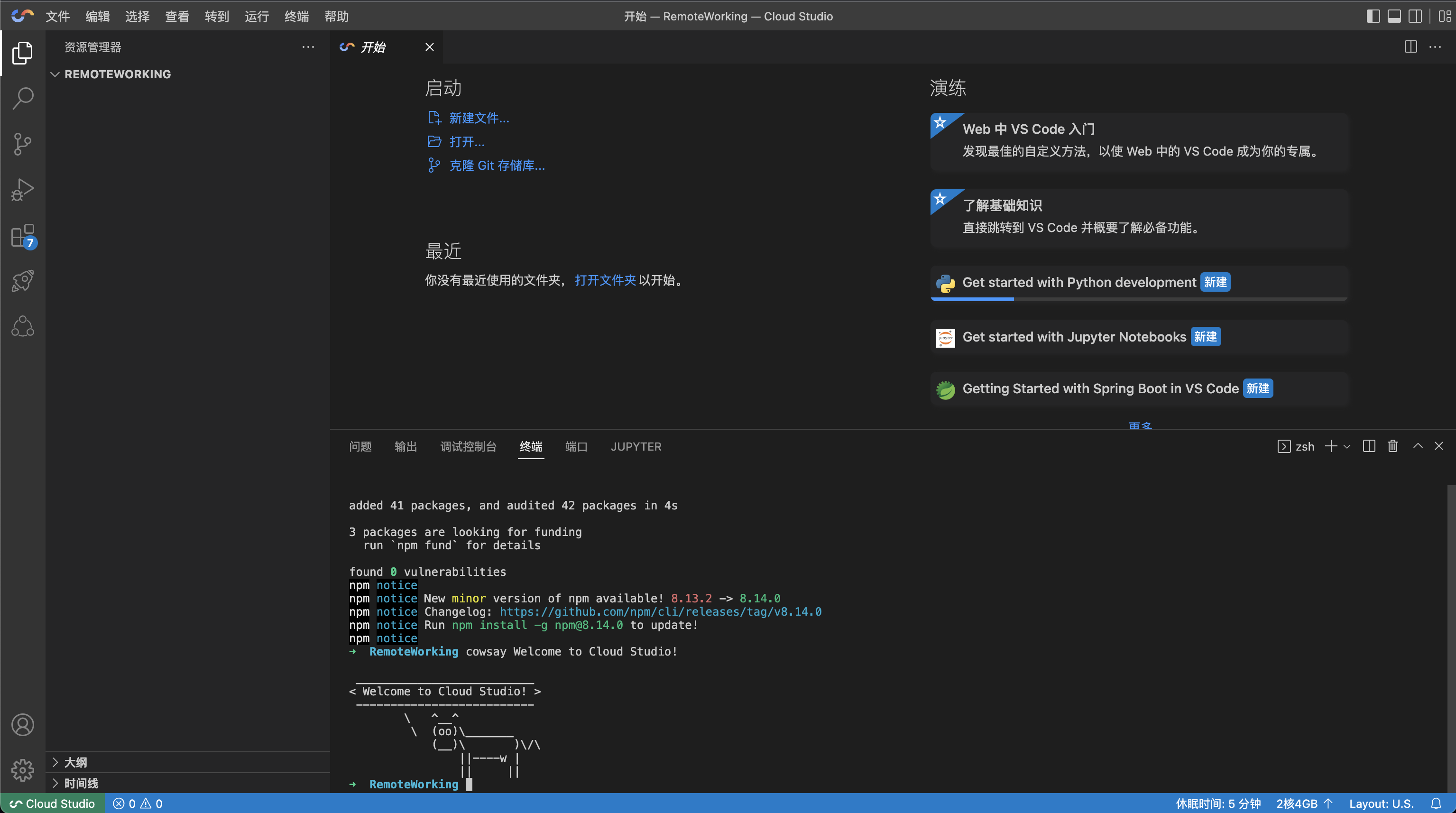 Cloud Studio 搭建网站新姿势