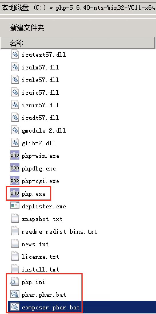 腾讯云PHP SDK之Windows PHP Composer