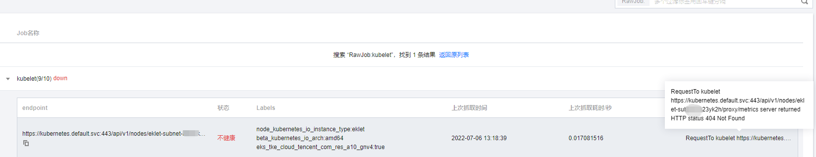如何在TMP取消TKE超级节点kubelet监控采集