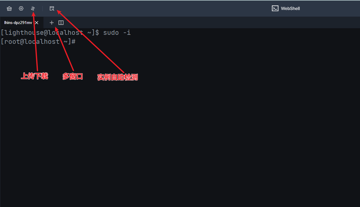 腾讯云在线WebShell终端新体验