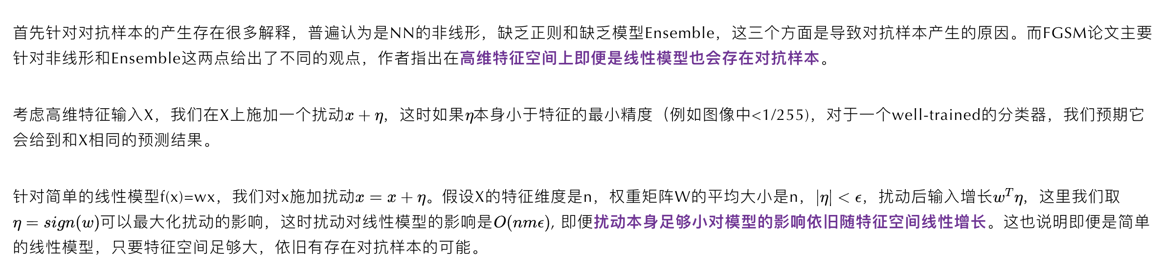 小样本利器2.文本对抗+半监督 FGSM & VAT & FGM代码实现