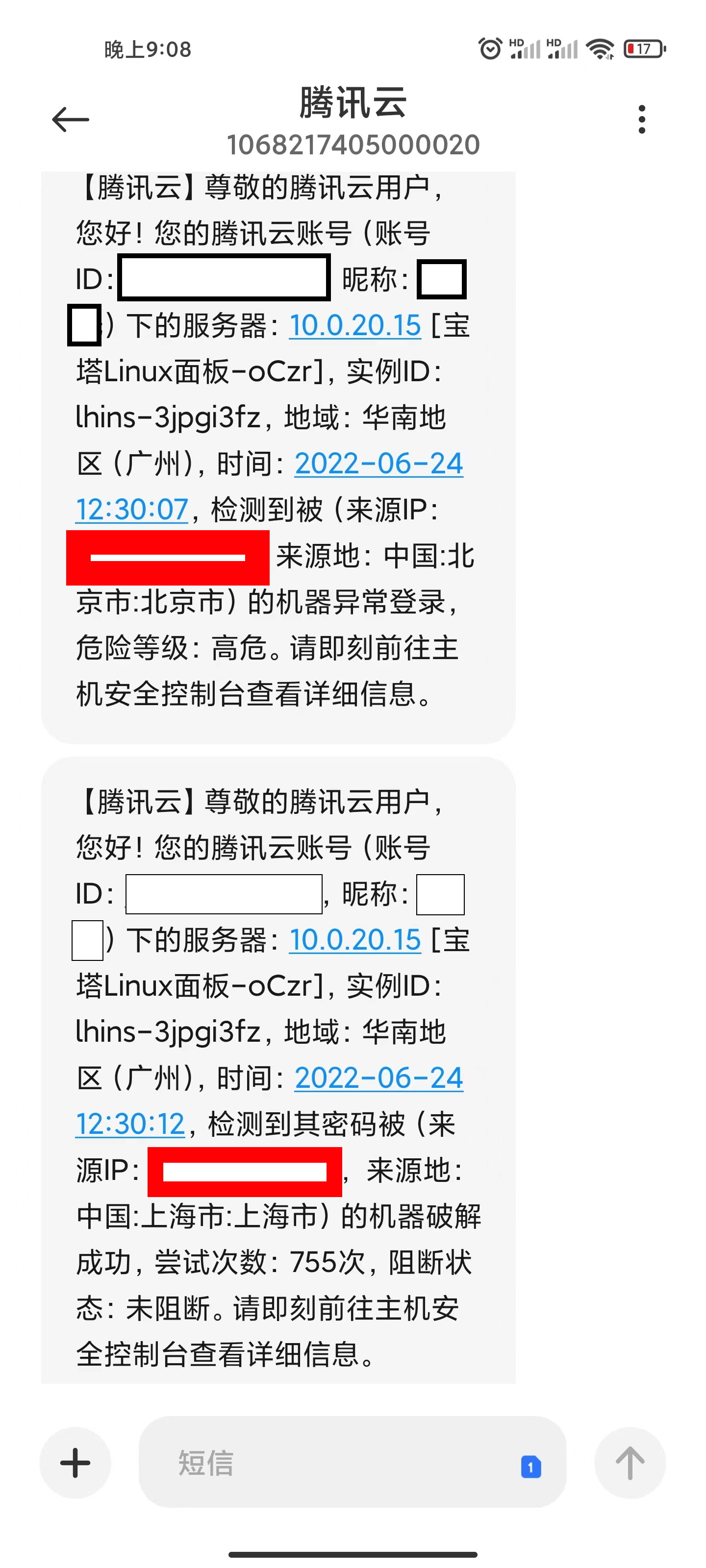 腾讯云tips-如何应对SSH爆破攻击