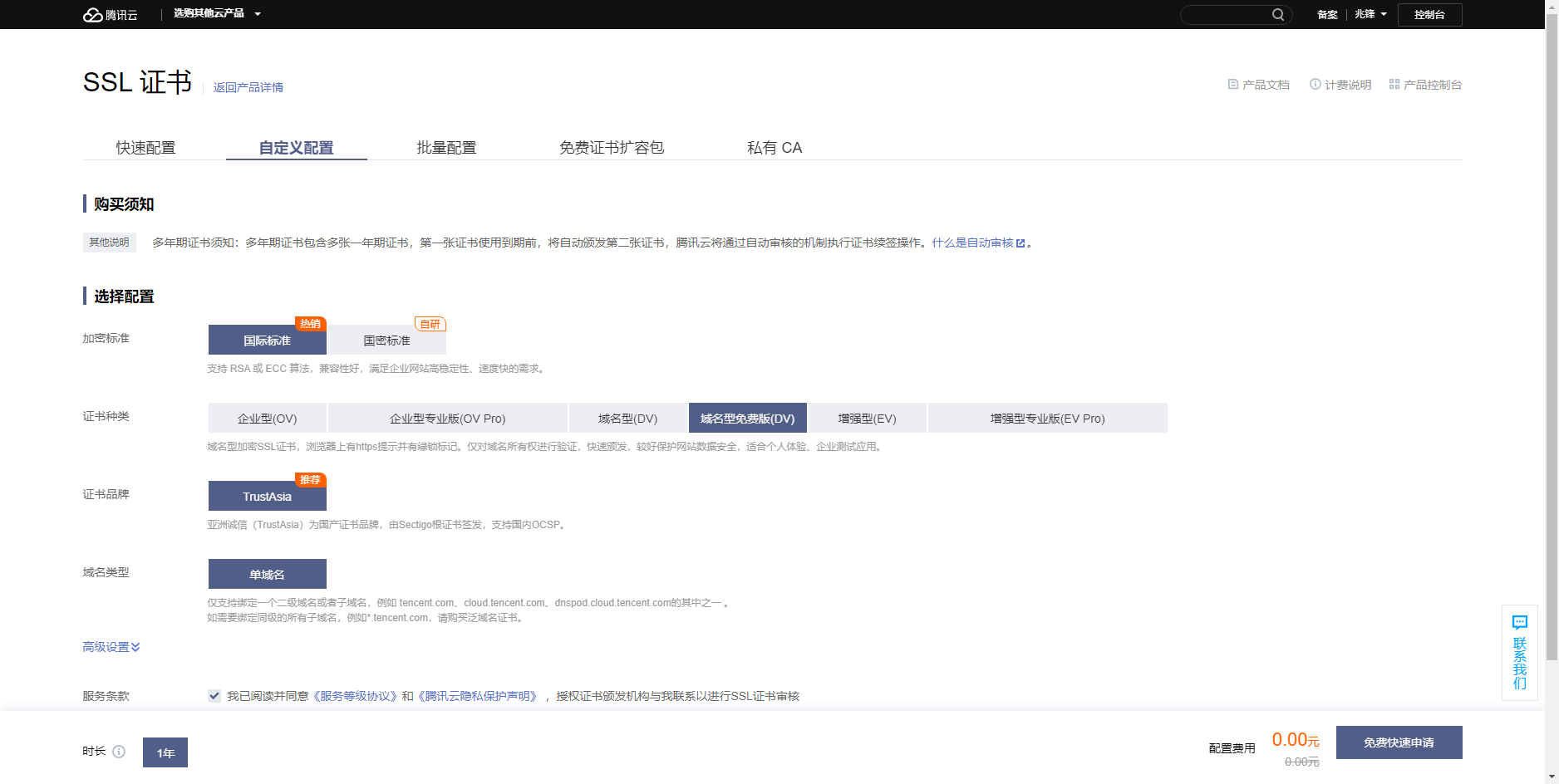 【DNS 解析】Nginx+SSL+DNS解析+腾讯云服务器,免费给自己的个人网站开启HTTPS防护