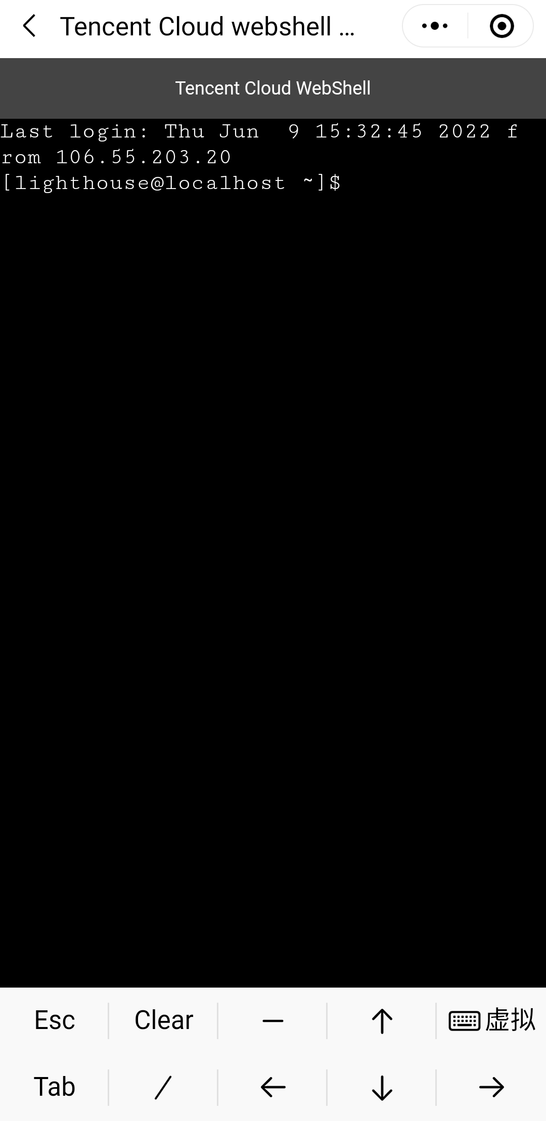 腾讯云在线WebShell终端初体验