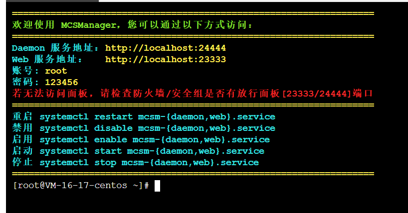 【玩转Lighthouse】使用Lighthouse搭建我的世界联机服务器
