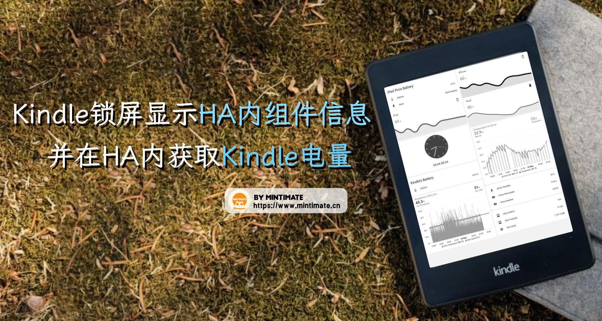 程序员的娱乐:Kindle锁屏显示HomeAssistant内组件信息,并在HomeAssistant内获取Kindle电量