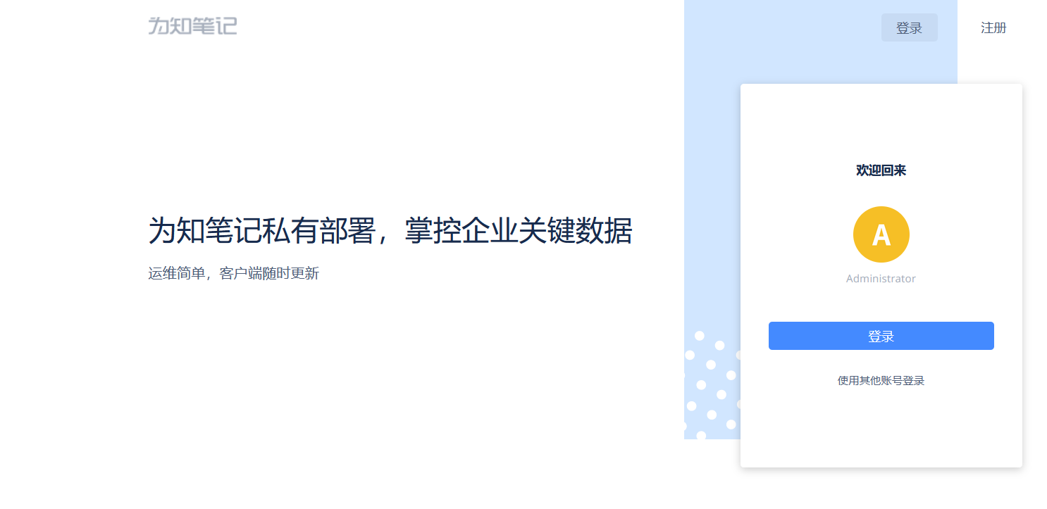 【玩转Lighthouse】轻松部署个人专享云笔记