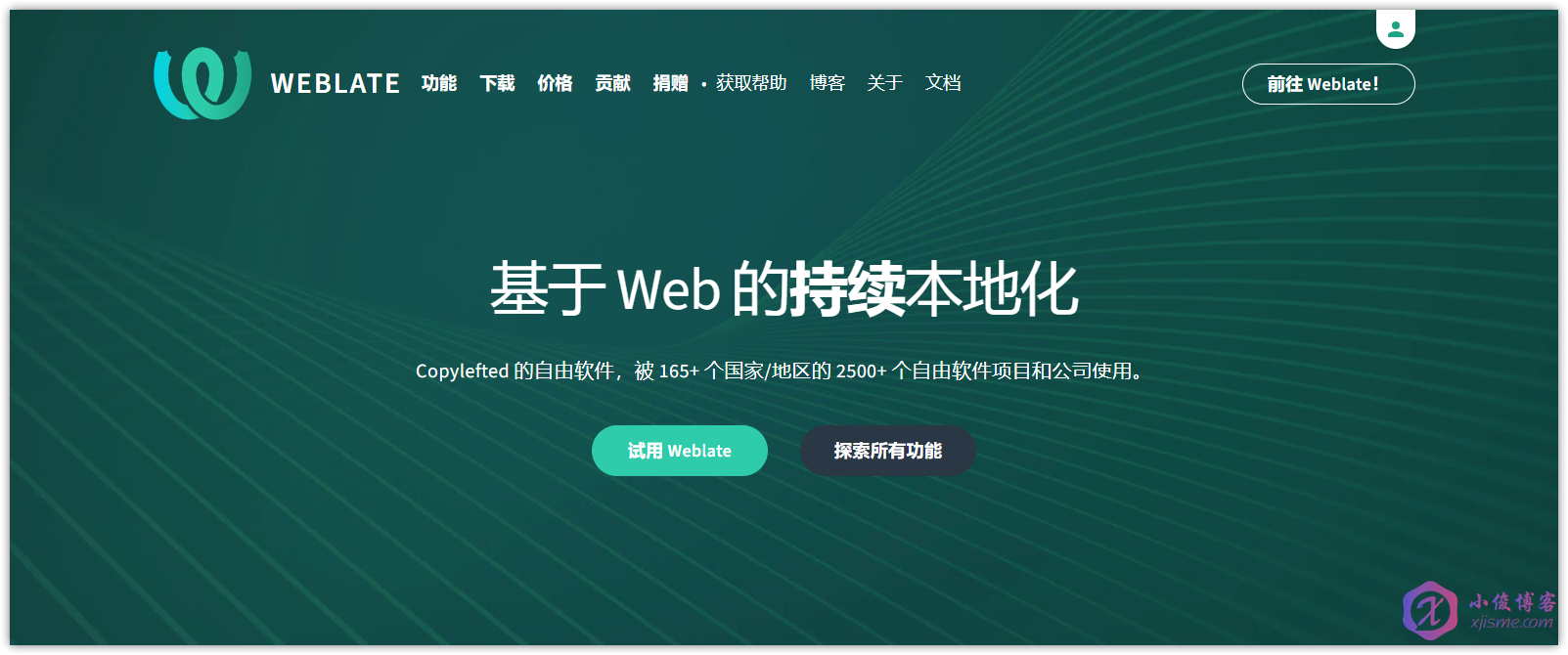 【玩转Lighthouse】使用腾讯云轻量应用服务器搭建Weblate在线协作翻译平台,让项目翻译更加简单!