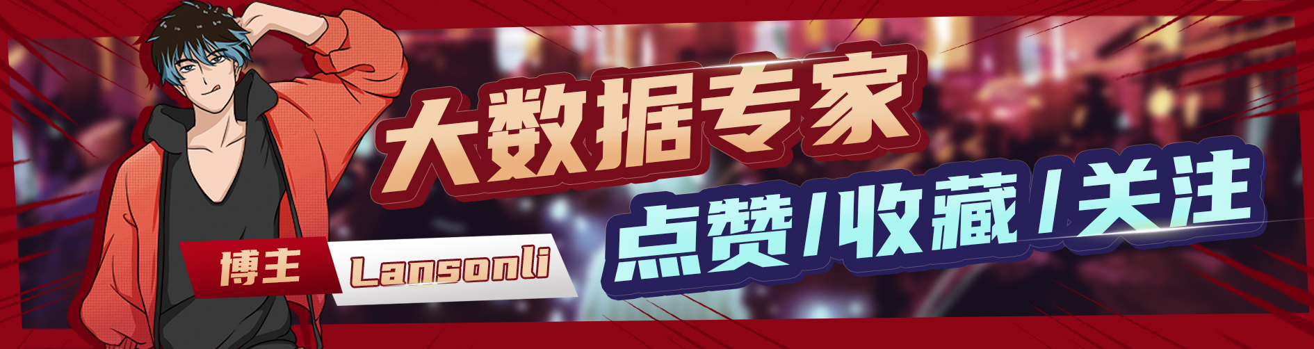 腾讯云数据库TDSQL——博客数据库迁移实践