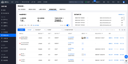 【版本升级】腾讯云防火墙3.1.0版本正式发布