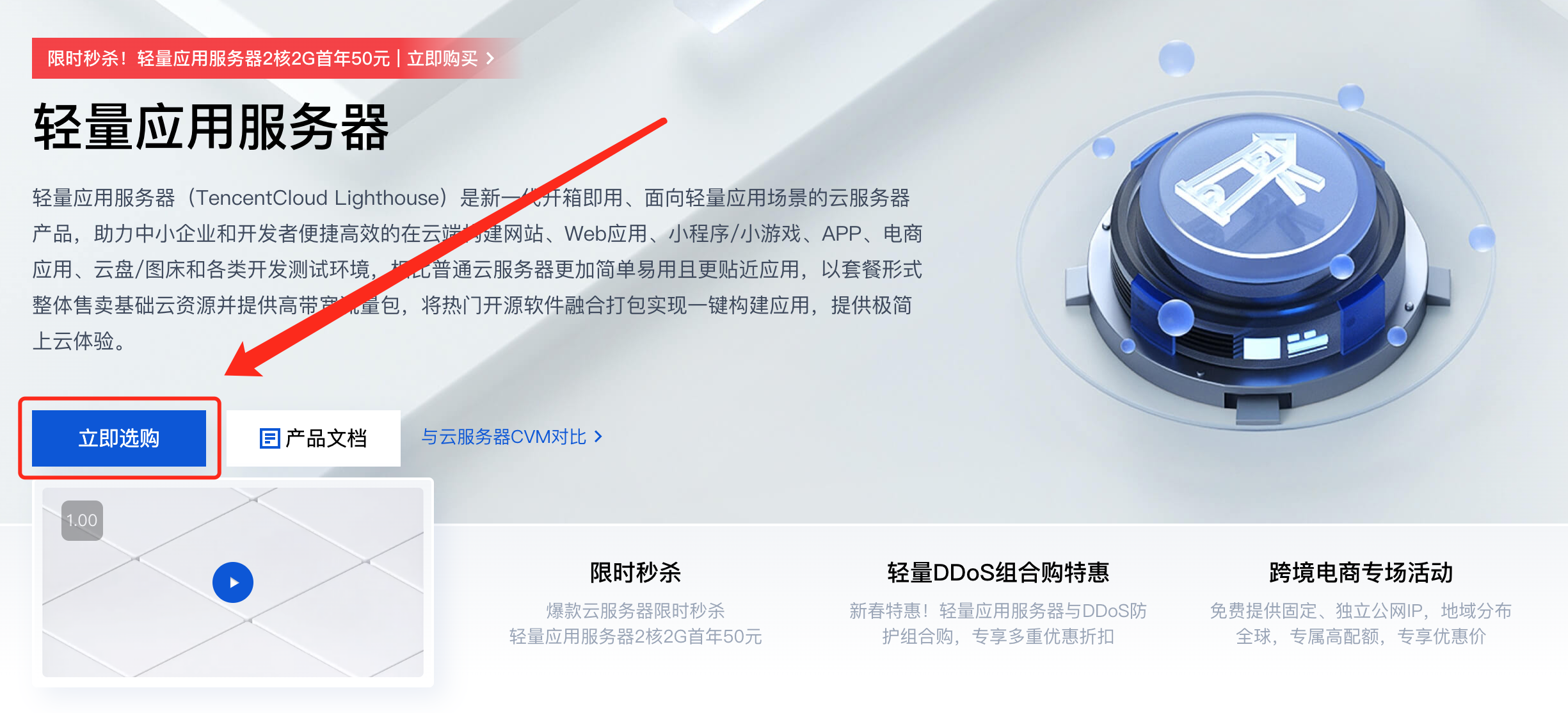 【玩转Lighthouse】快速搭建自己的3D照片画廊