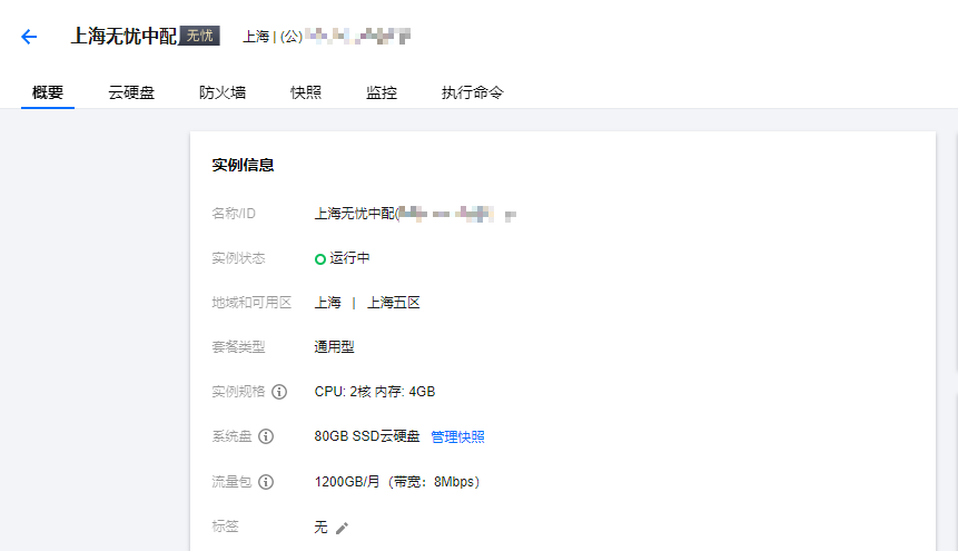 【玩转Lighthouse】搭建若依前后端分离项目
