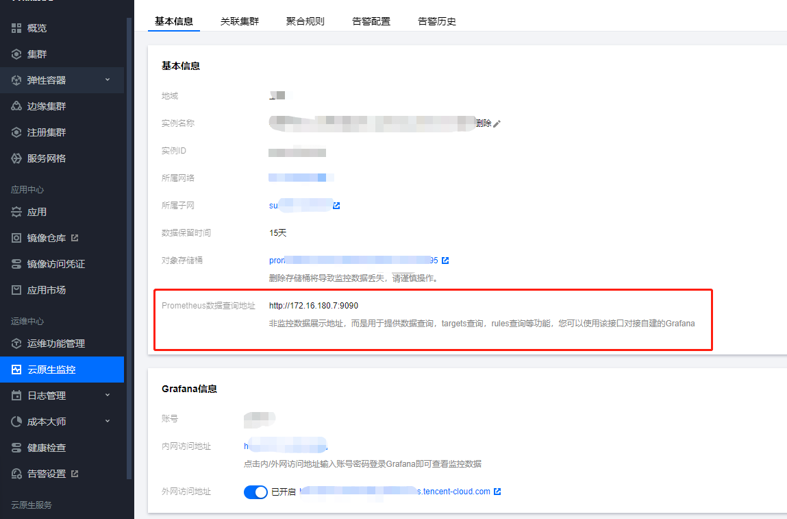 自建grafana对接云原生监控进行个性化配置