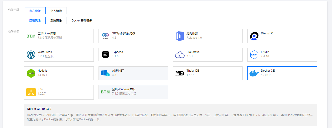 五分钟在腾讯云lighthouse上搭建markdown协作平台